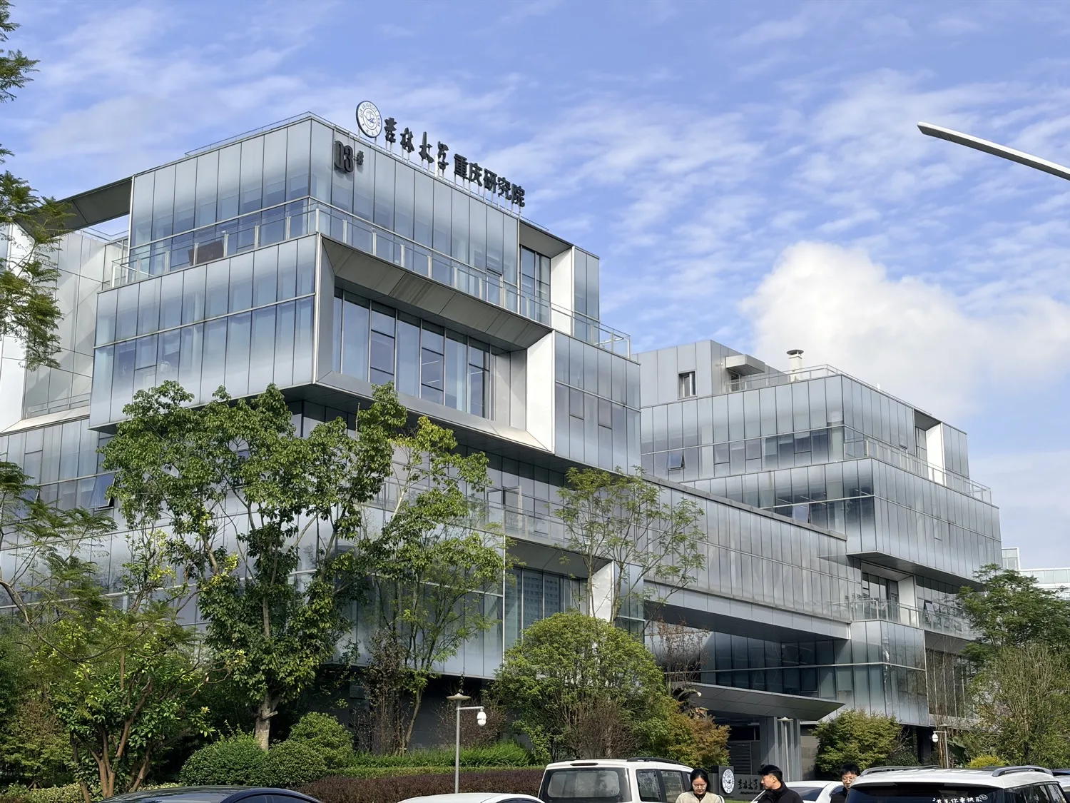 Chongqing Mingyue Lake Innovation Centre