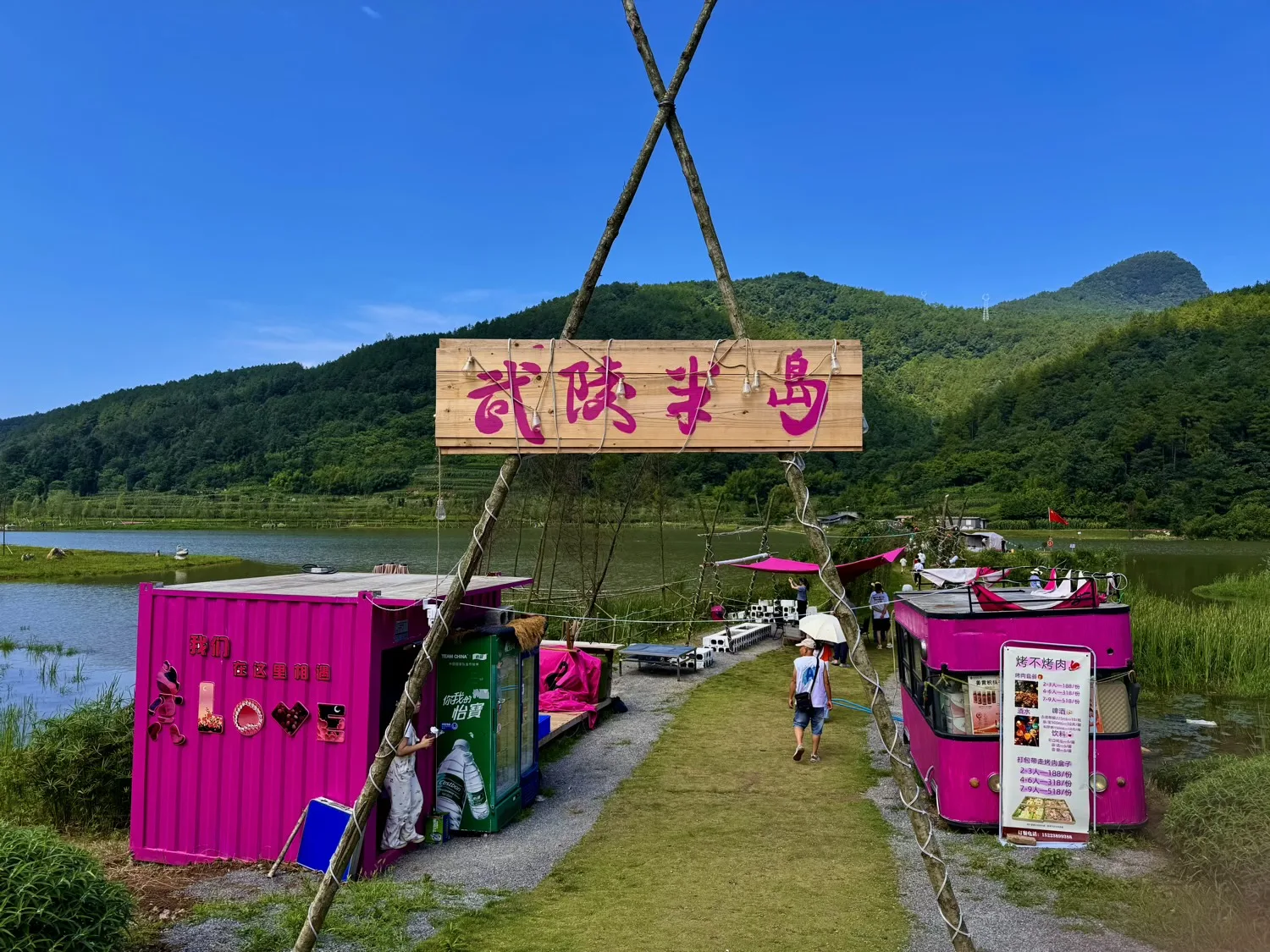 Wuling Mountain Chill Square Campground