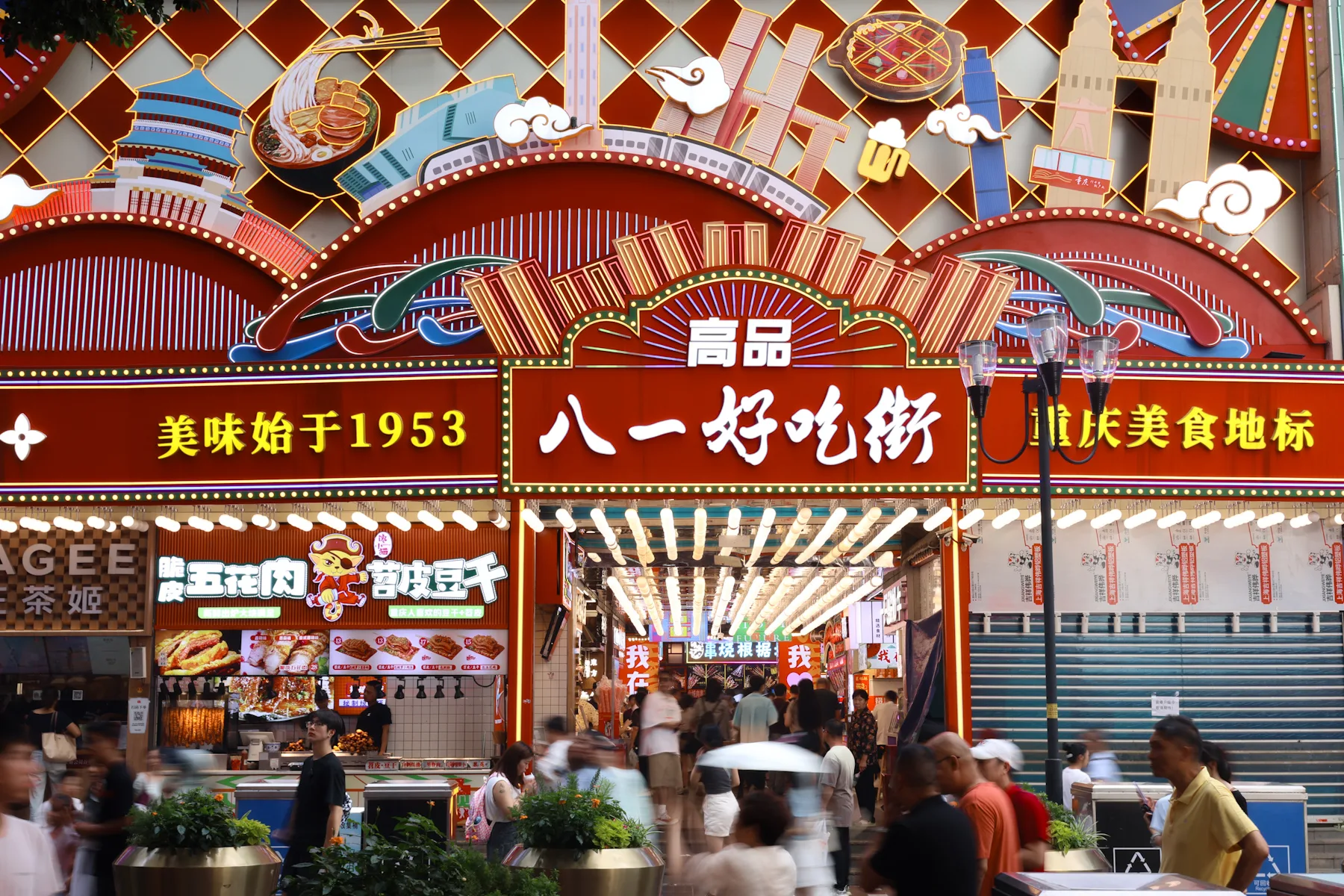 Bayi Food Street Jiefangbei