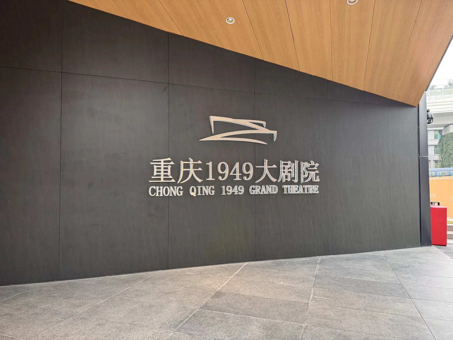 Chongqing 1949 Historical Stage Show