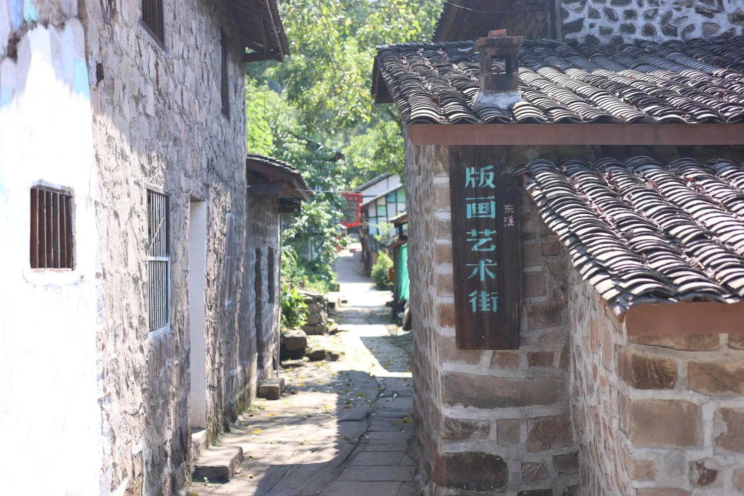 Qijiang Dongxi Ancient Town Art Alley