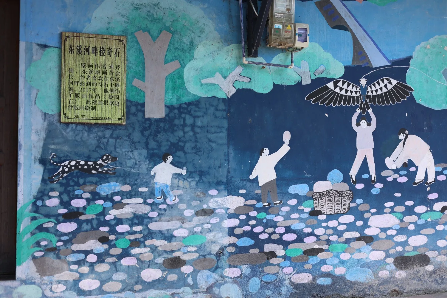 Qijiang Dongxi Ancient Town Art Alley