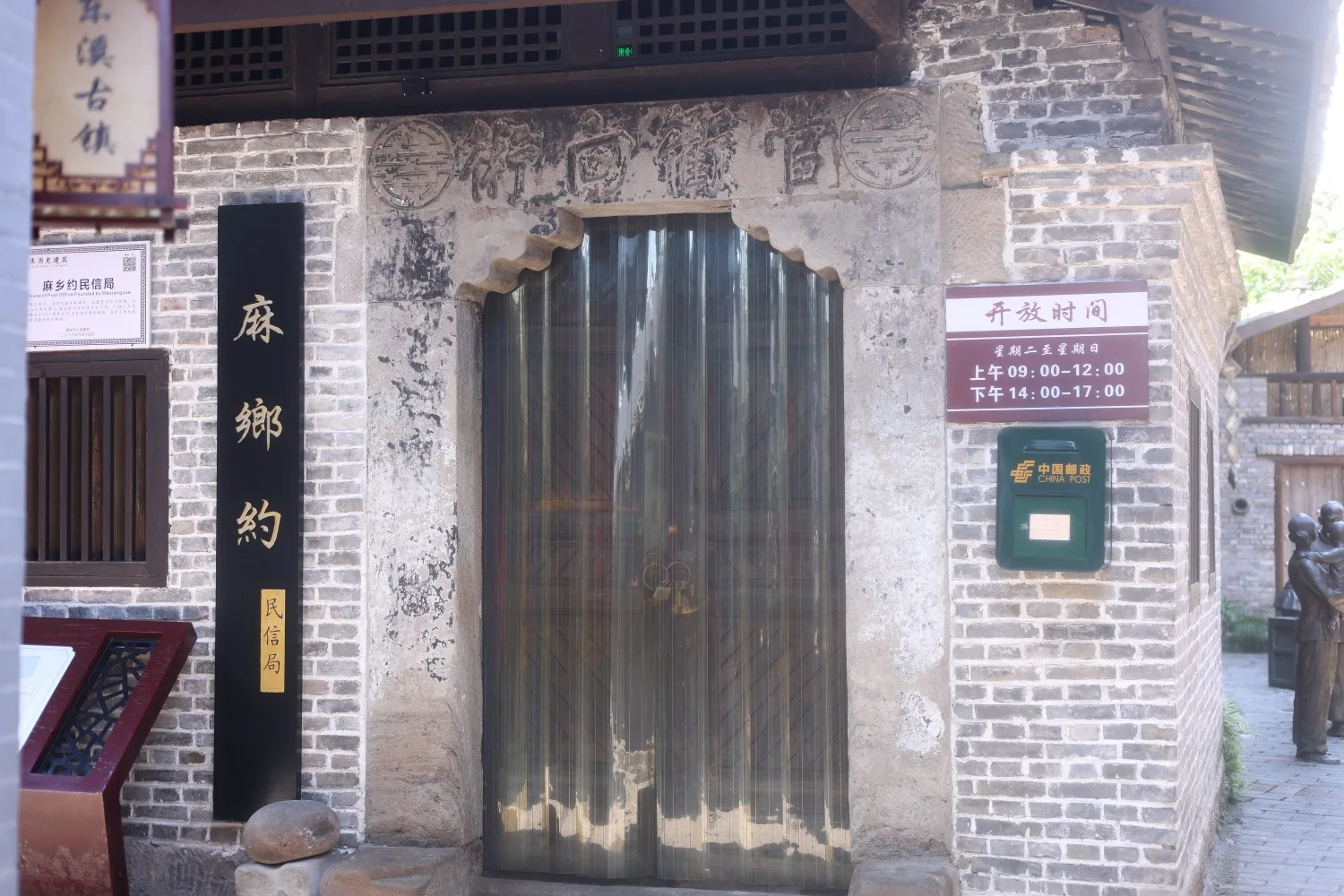Qijiang Dongxi Ancient Town Old Post Office