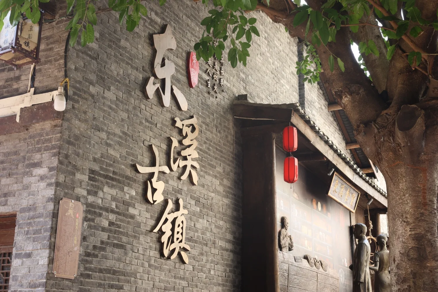Qijiang Dongxi Ancient Town
