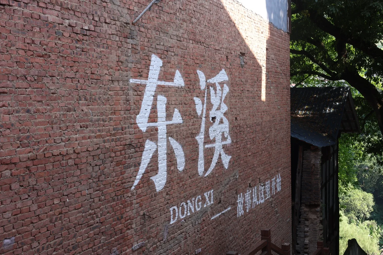 Qijiang Dongxi Ancient Town