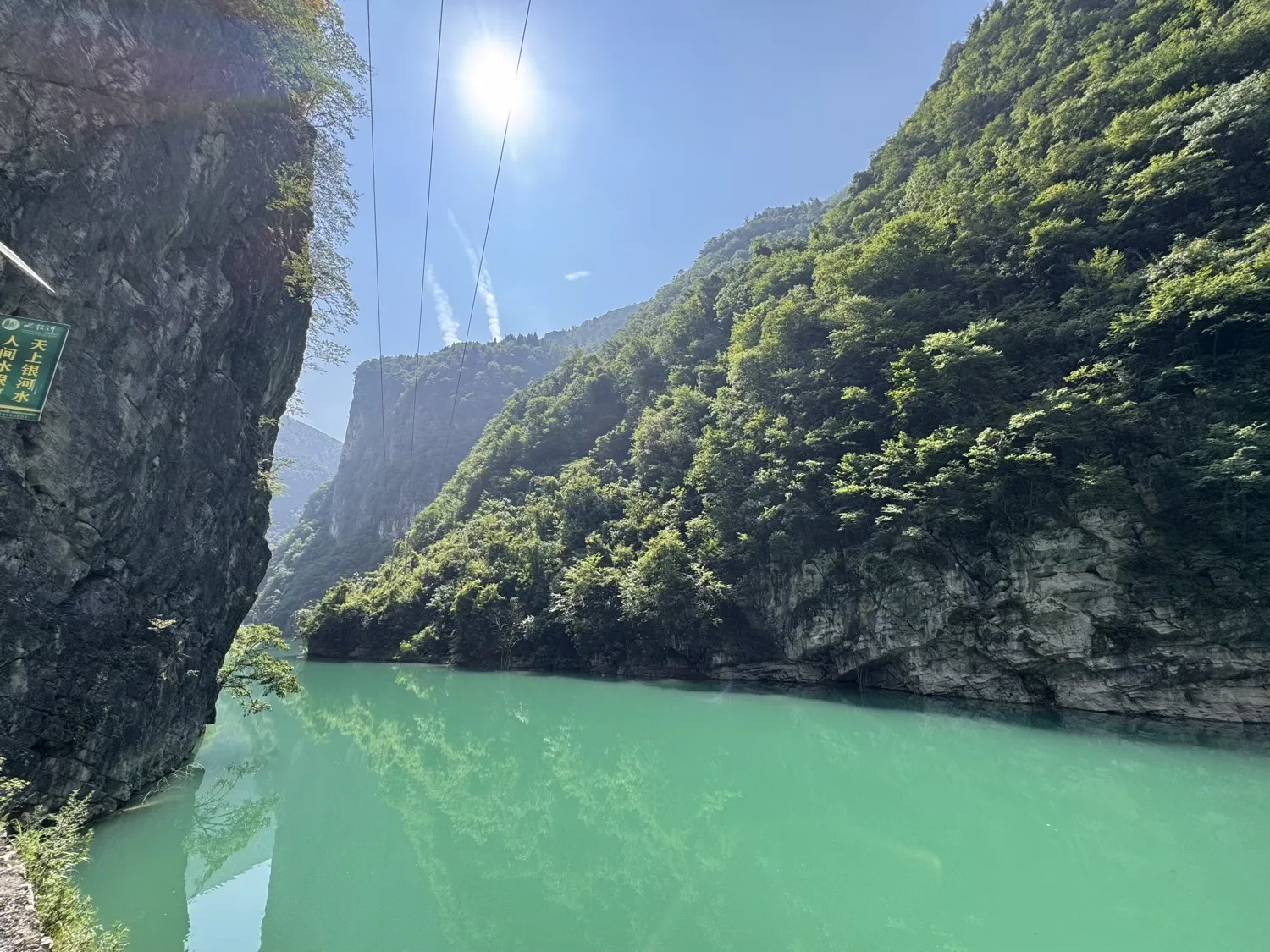 Shuiyinhe Whitewater Rafting