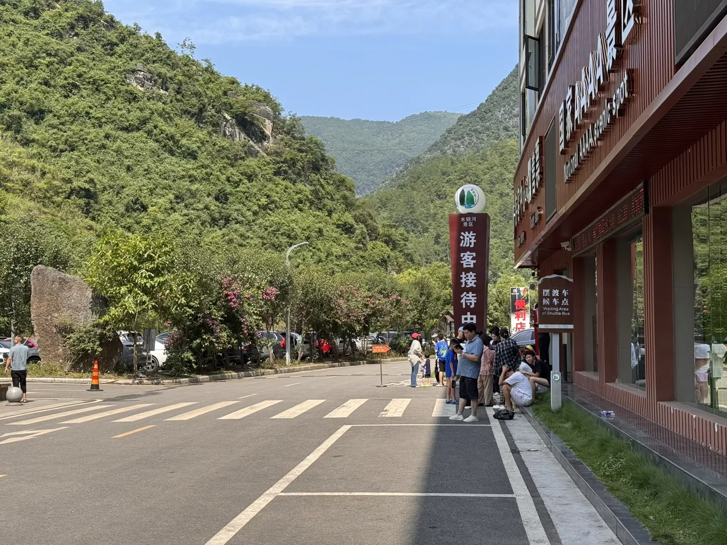 Shuiyinhe Whitewater Rafting