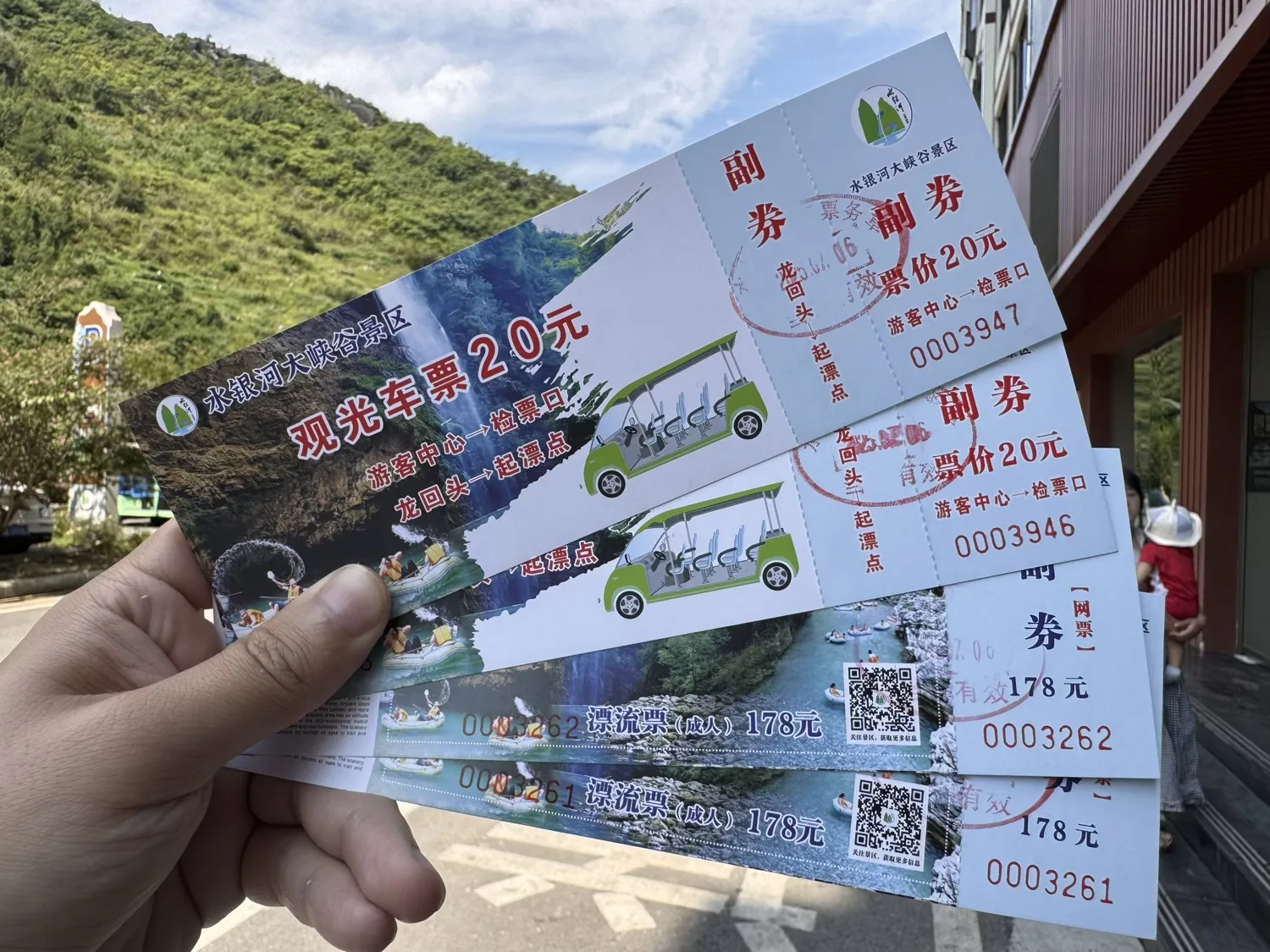 Shuiyinhe Whitewater Rafting