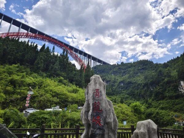 Wulong Qinglong Gorge