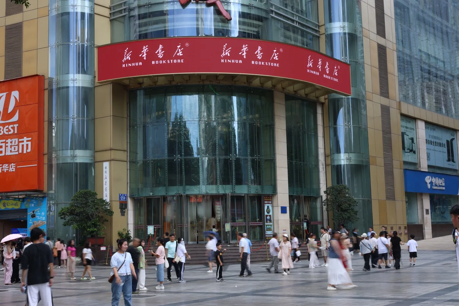 Xinhua Bookstore