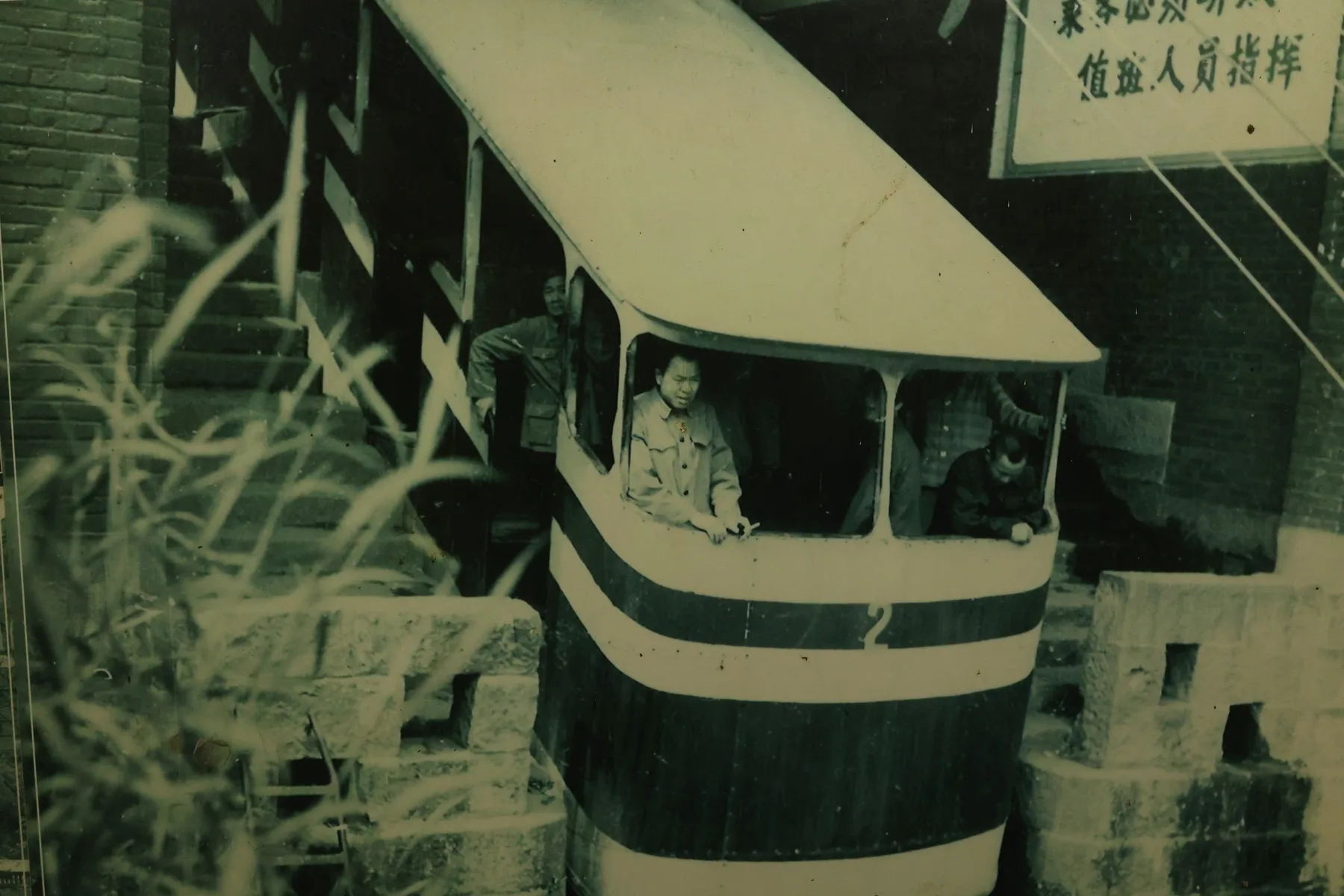 Chongqing Changshou Funicular Railway