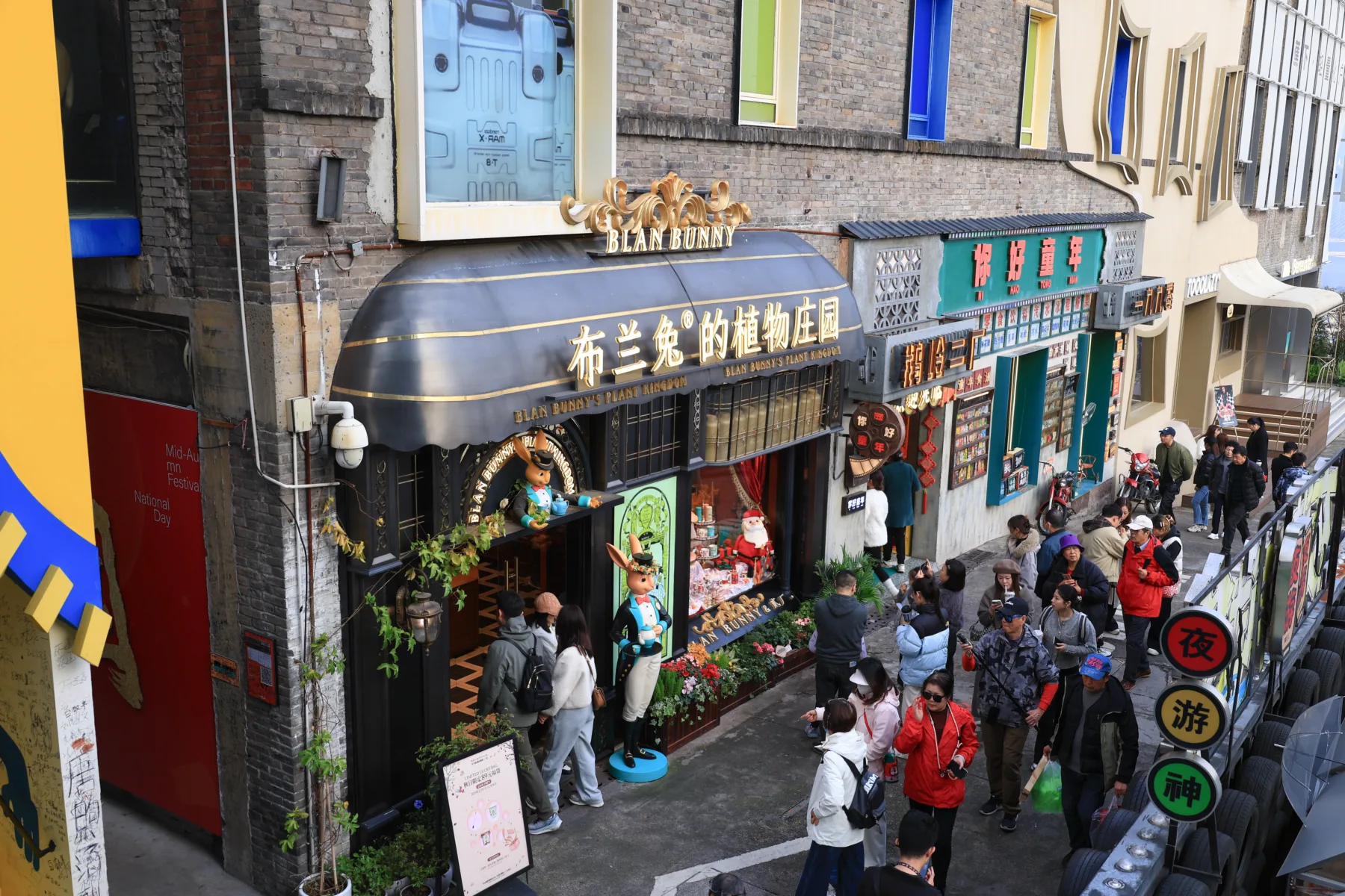 Erchang Creative Park