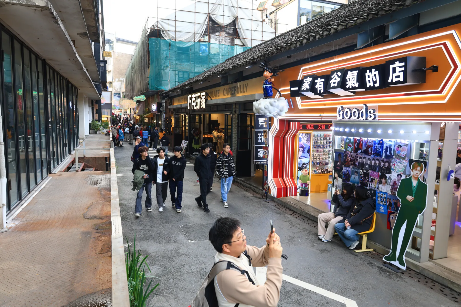 Erchang Creative Park