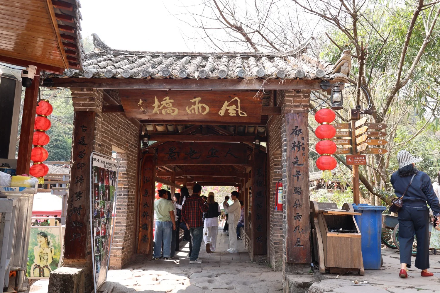 PuEr Nakeli Wind-and-Rain Bridge
