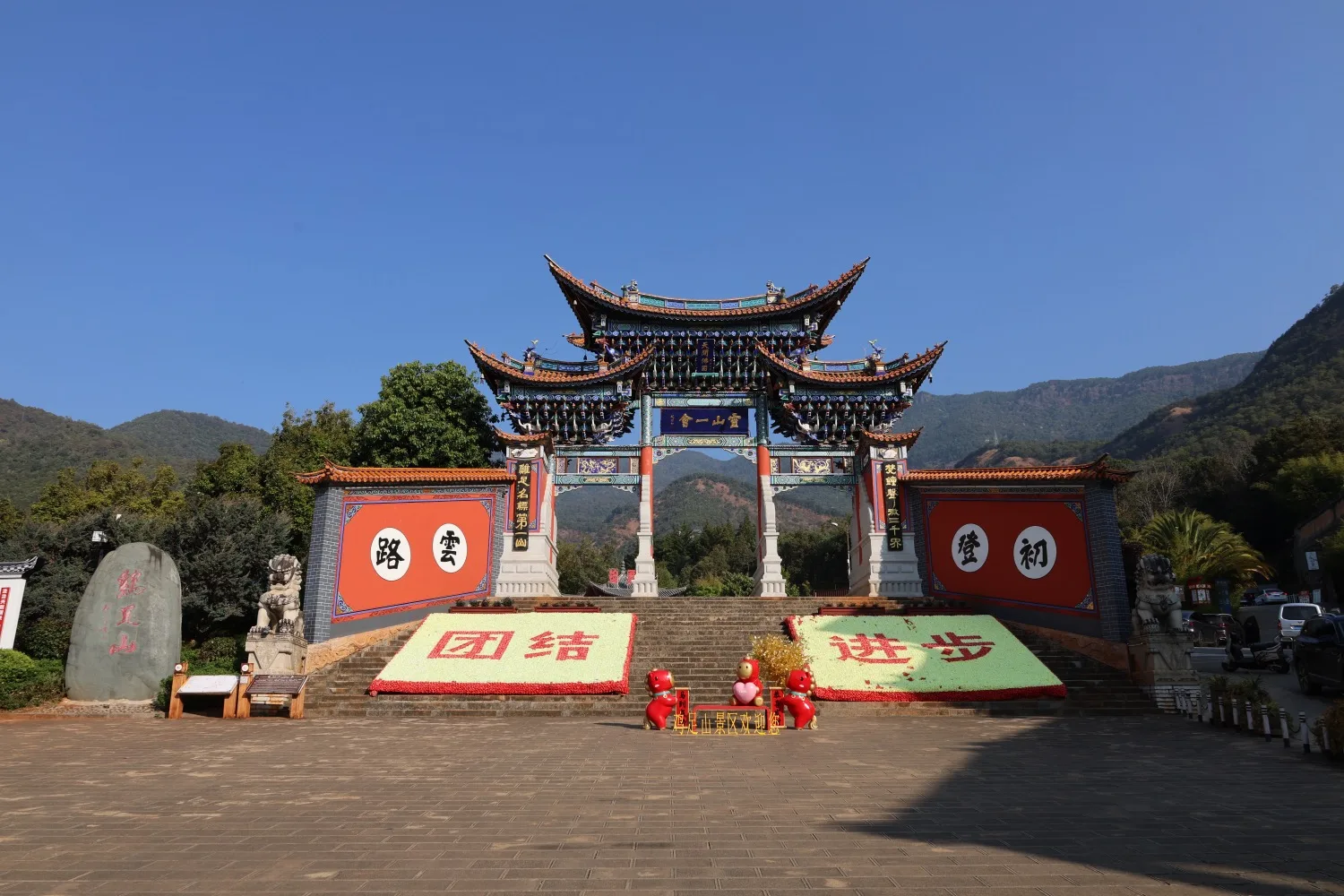 Jizu Mountain Main Gate