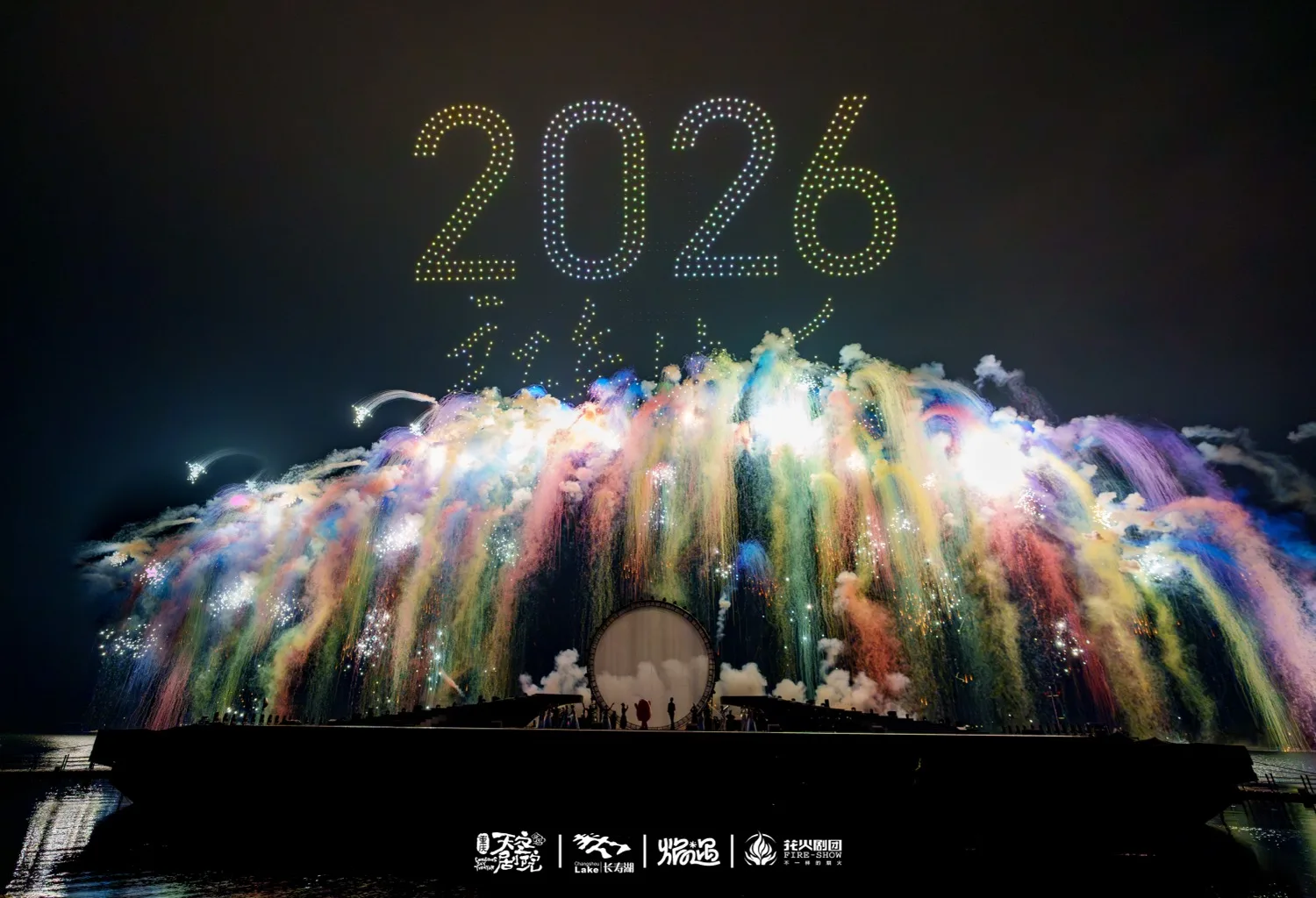 Changshou Lake Fireworks Show
