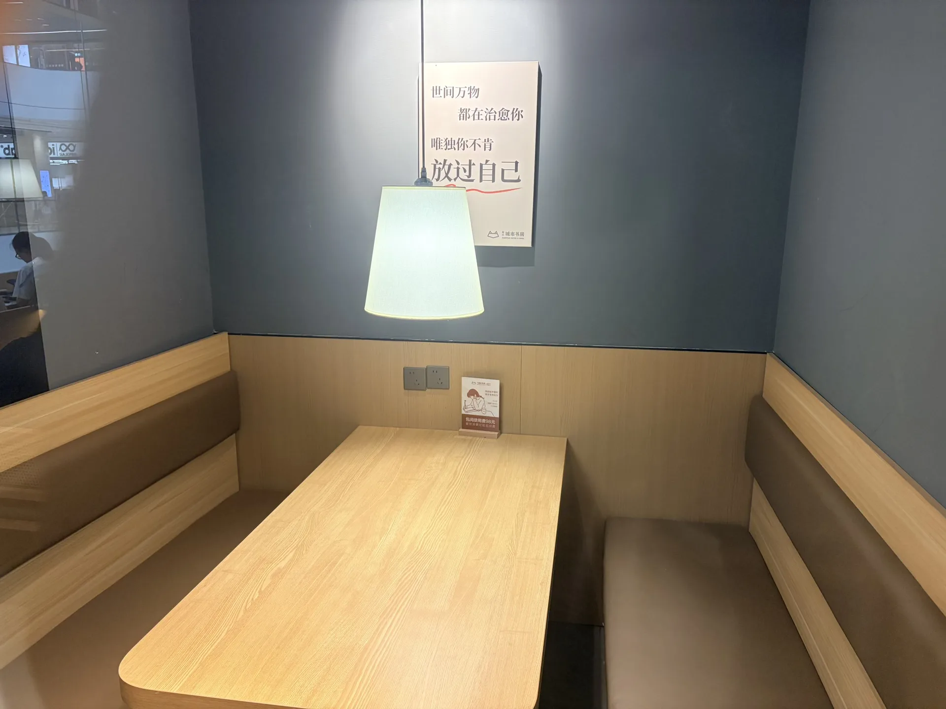 MOREFUN Chongqing Reading Studying Learning Working