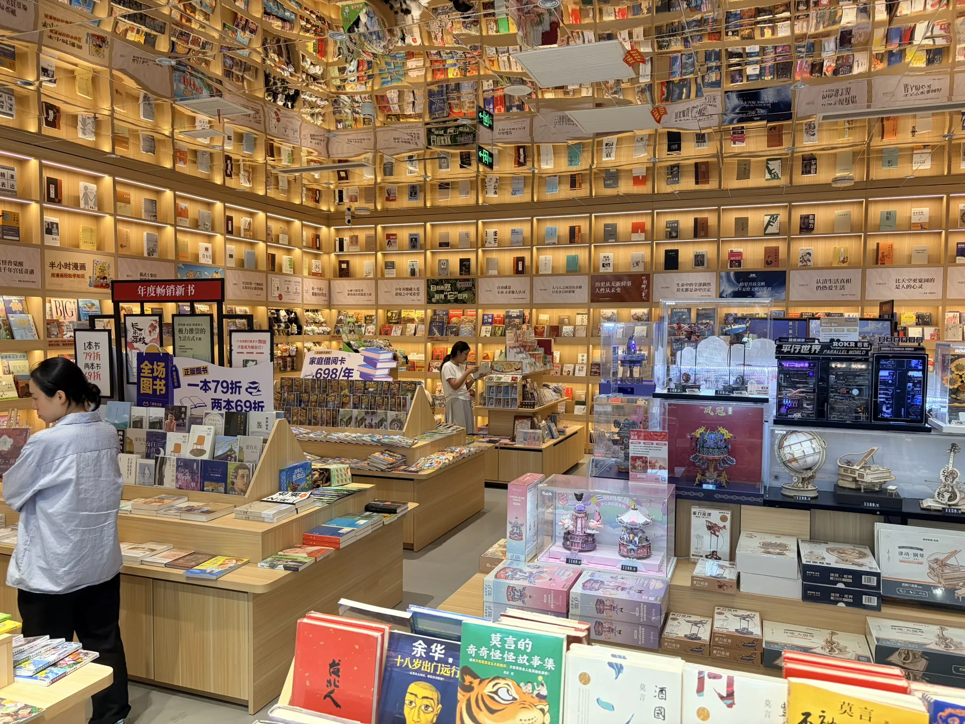 MOREFUN Chongqing Reading Studying Learning Working
