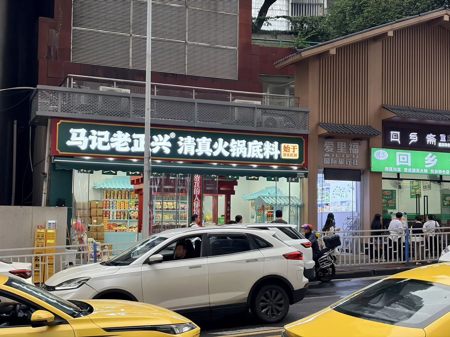Chongqing Halal Food - Chongqing Hotpot Soup Base