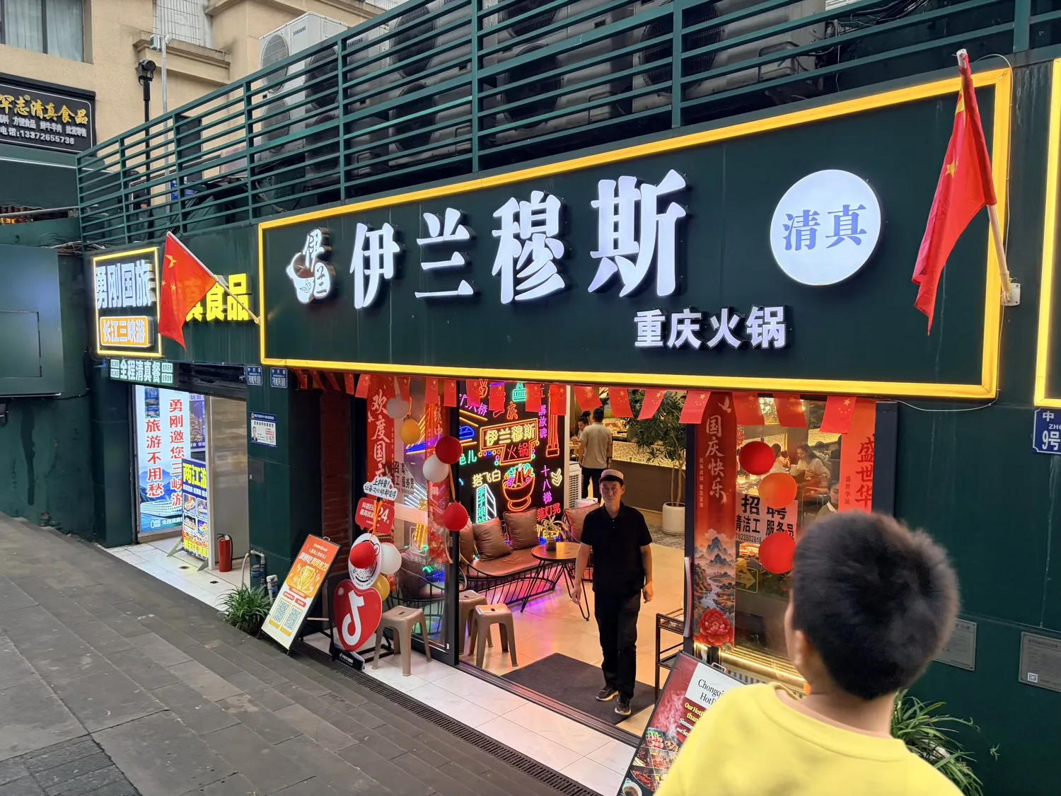 Chongqing Halal Food - Chongqing Hotpot