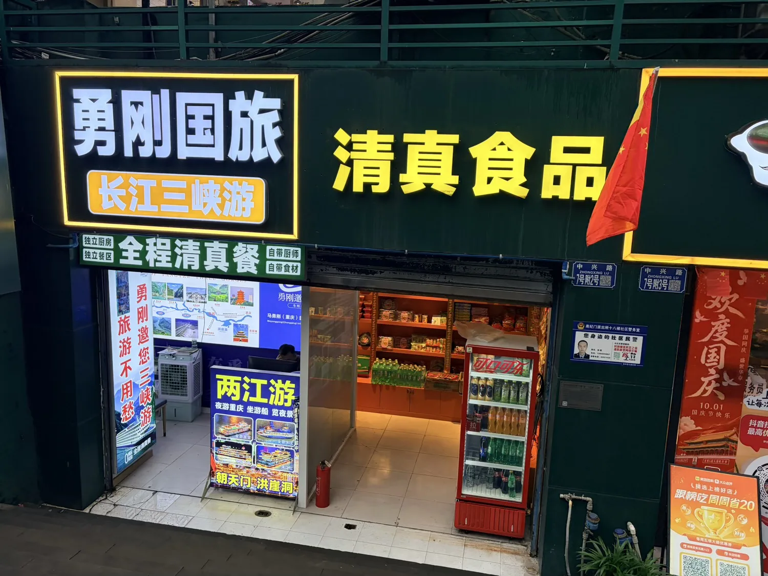 Chongqing Halal Food - Halal Grocery Shop
