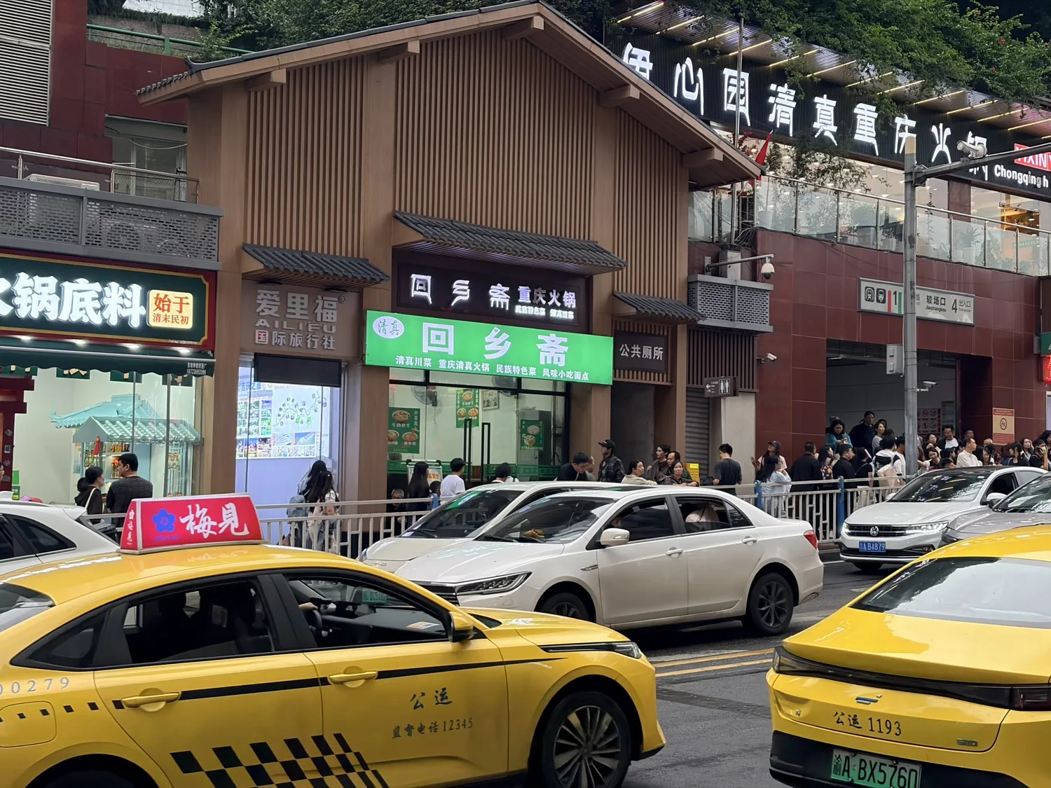 Chongqing Halal Food - Halal Sichuan Cuisine