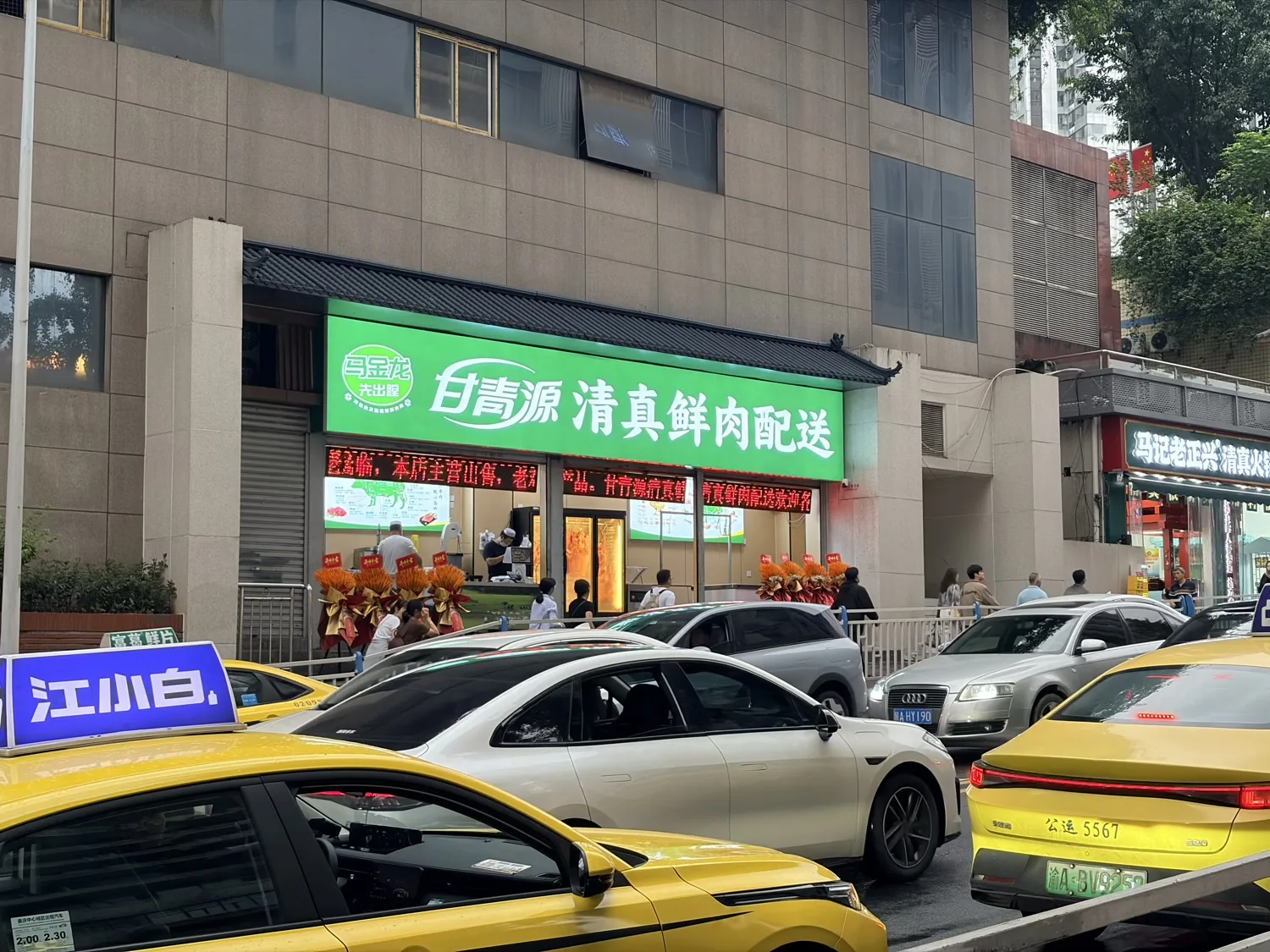 Chongqing Halal Food - Meat Store