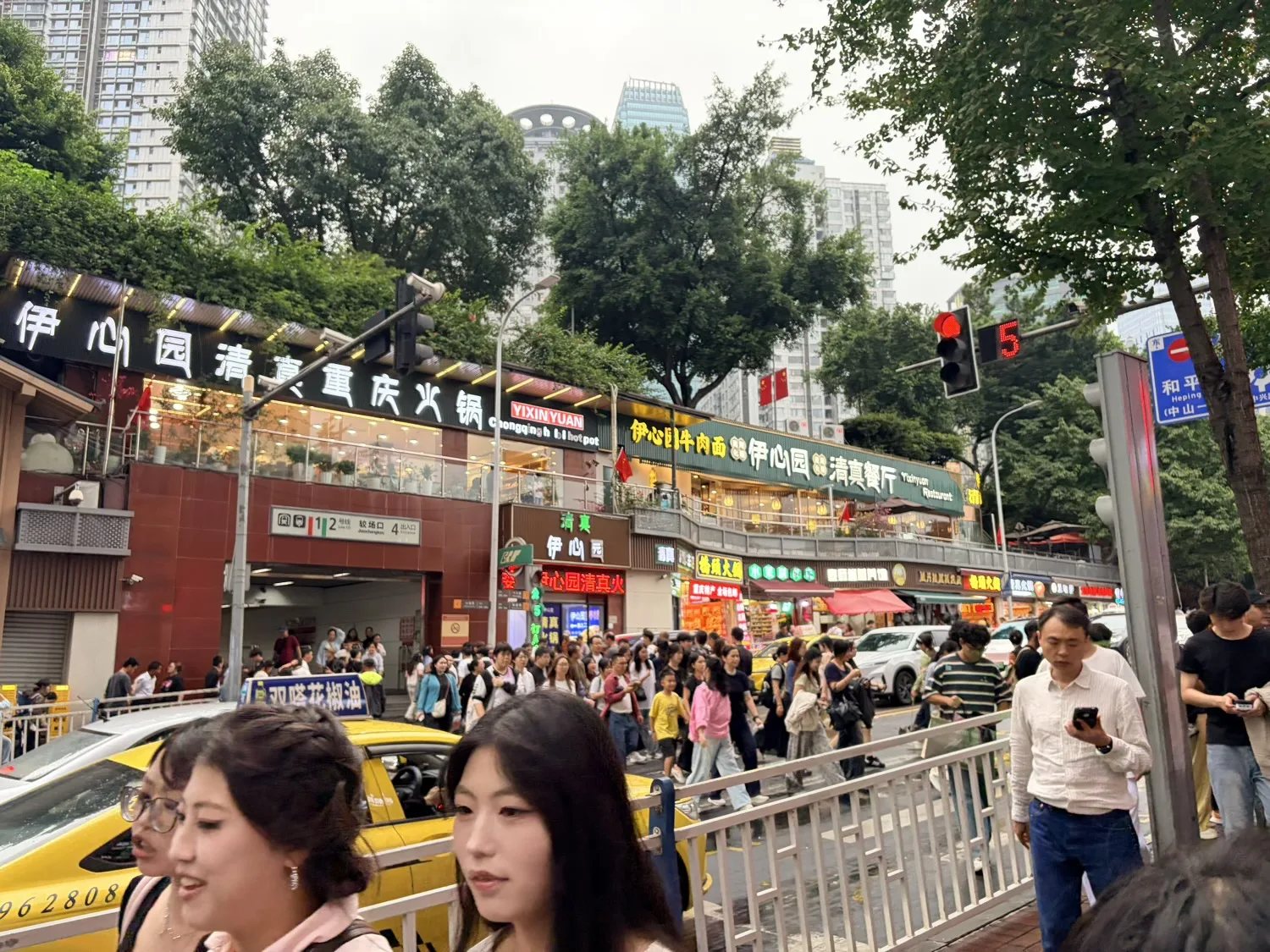 Chongqing Halal Food